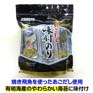 味付け海苔 有明デラックス 2個セット 贈答用にも : サスヨのり - 通販