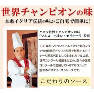 爆買 パスタソース クリームソース 黒トリュフ...の詳細画像2