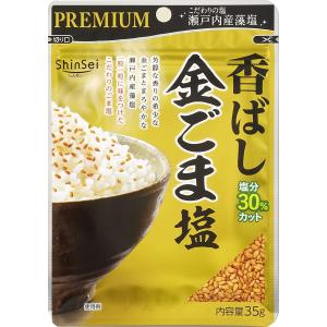 ふりかけ ごま塩 真誠 プレミアム 香ばし 金ごま 塩 35g ごましお ふりかけ 袋 黒ごま 食塩