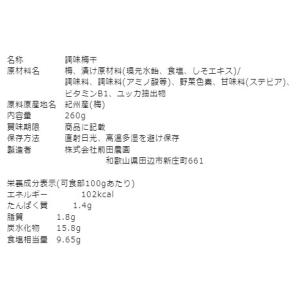 梅干 うめぼし 前田農園 紀州南高梅 しそ 2...の詳細画像2