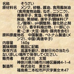 メンマ 味付メンマ いけメン 160g めんま...の詳細画像1
