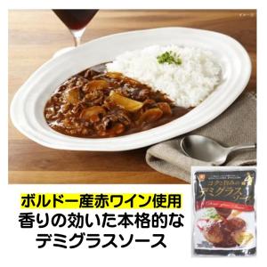 デミグラス ソース デミグラ コクと旨みの  250g ファディ 本格的 野菜 ブラウンルウ ボルドー産 赤ワイン｜cafe-fadie