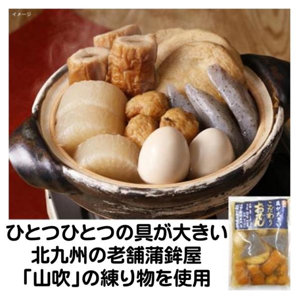 おでん 具 具が大きい こだわり おでん 1400g 固形量850g 国産素材 1個のボリューム 満...