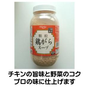 顆粒 鶏ガラスープ 500g 顆粒調味料 スープの素 エバラ 妙めものに振りかける お湯に溶かしてスープ｜cafe-fadie