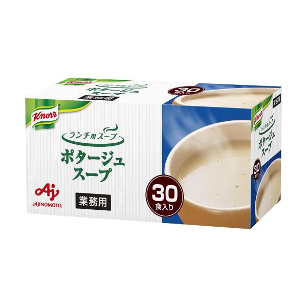 スープ ランチ用 ポタージュ 30食入 クノール 昼夜の寒暖差が大きい 北海道産 じゃがいも
