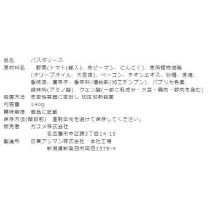 爆買 パスタソース アラビアータ 140g 業...の詳細画像2