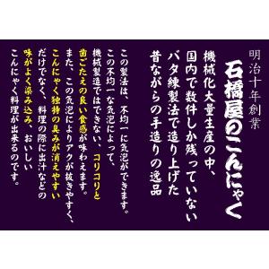 こんにゃく 石橋屋 九州 田舎こんにゃく 唐辛...の詳細画像2