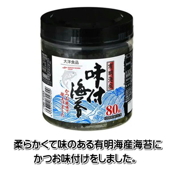海苔 のり 味のり あごだし 味付けのり  卓上味のり有明産80枚 12切80枚 大洋食品 味付け ...
