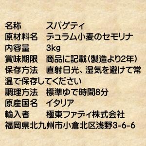 パスタ 麺 ファディ イタリア直輸入 SOLA...の詳細画像3