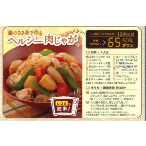 甘味料 パルスイート 味の素 パルスイート カ...の詳細画像4