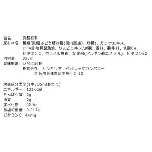 炭酸飲料 サンガリア こどもののみもの 335...の詳細画像1