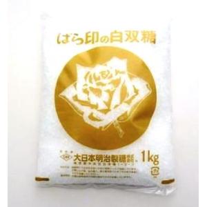 ざらめ 白双糖 1kg ばら印 1000g 大日本明治製糖 しろざらとう 砂糖