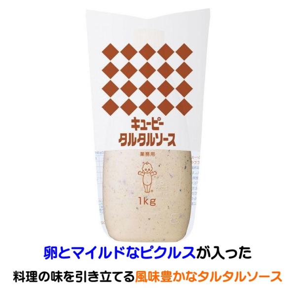 タルタルソース キユーピー タルタルソース 1kg 1000g QP チューブ 業務用 たるたるそー...