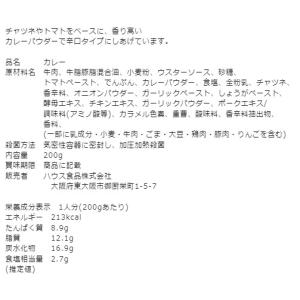 カレー レトルトカレー レストラン用 ビーフカ...の詳細画像2