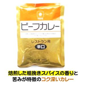 カレー レトルトカレー ビーフカレー 辛口 200g ファディ カレー 一人前 湯せん 電子レンジ 焙煎 粗挽きスパイス 香り 苦み コク深い レトルトカレー｜カフェ ファディ 公式Yahoo!店