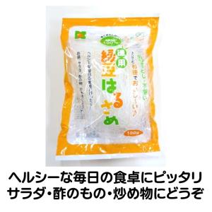 はるさめ 4580146876685.jpg?fit=inside|