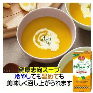 スープ かぼちゃ 豆乳 でつくった かぼちゃ スープ 1L キッコーマン デルモンテ ノンコレステロール 低カロリー｜cafe-fadie