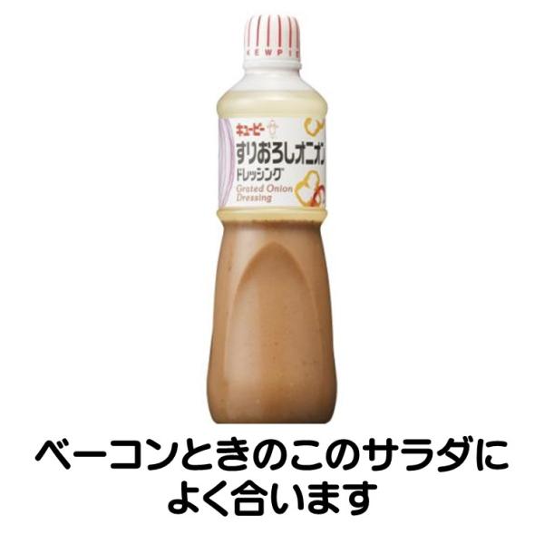 ドレッシング オニドレ すりおろし オニオンドレッシング 1L 1000ml 業務用 オニオン 玉ね...