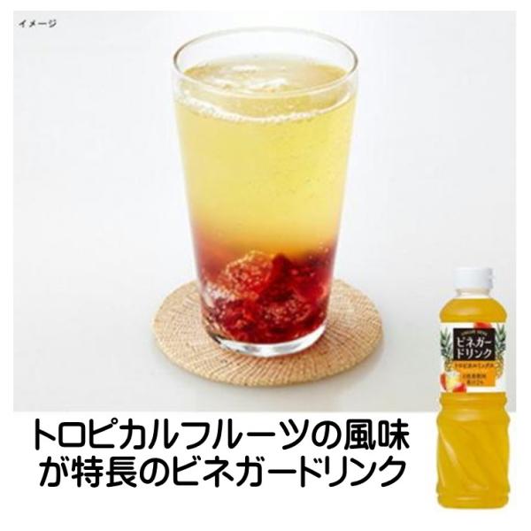 飲むお酢 キユーピー ビネガードリンク トロピカルミックス 500ml 酢 飲料 トロピカルフルーツ...