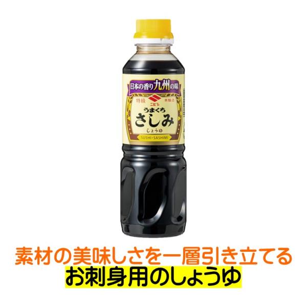 しょうゆ さしみしょうゆ 特級 うまくち さしみ 醤油 360ml ニビシ しょう油 刺身用 まろや...