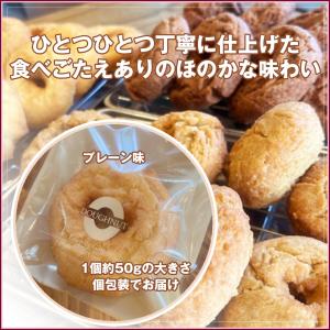 なごみの手づくりドーナツ【プレーン味 5個入】｜cafe-nagomi