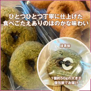 なごみの手づくりドーナツ【抹茶味 5個入】｜cafe-nagomi