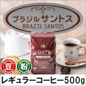 コーヒー コーヒー豆 粉 レストラン用ロイヤルブレンド 500g : カフェ