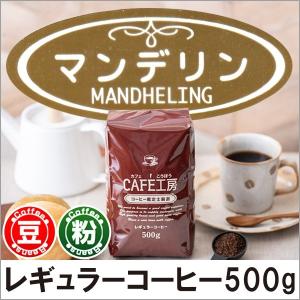 コーヒー コーヒー豆 粉 モカブレンド500g : カフェ工房Yahoo!店