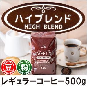 コーヒー コーヒー豆 粉 モカブレンド500g : カフェ工房Yahoo!店