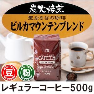 コーヒー コーヒー豆 粉 ブルーマウンテンNo.2 500g : カフェ工房Yahoo