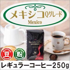 Ｑグレードコーヒー メキシコ Qグレード 250g｜cafe