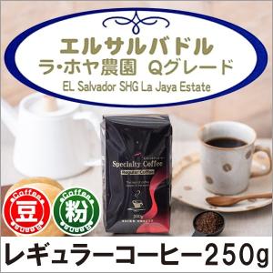 コーヒー コーヒー豆 粉 ケニアAA Qグレード 250g : カフェ工房Yahoo