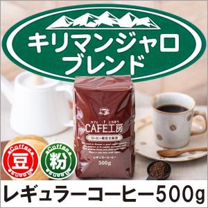 コーヒー コーヒー豆 粉 モカブレンド500g : カフェ工房Yahoo!店