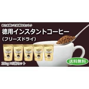 コーヒー インスタントコーヒー徳用5袋 計1k...の詳細画像1