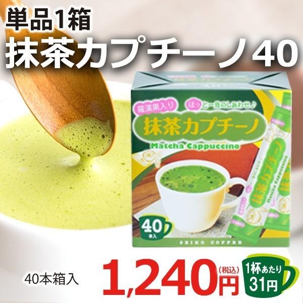 スティックコーヒー 抹茶カプチーノ40杯