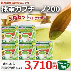 スティックコーヒー 抹茶カプチーノ200杯