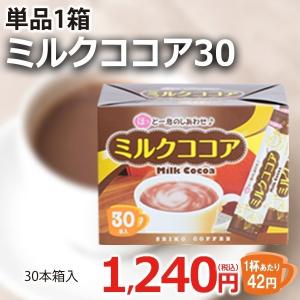 スティックコーヒー ミルクココア30杯｜cafe