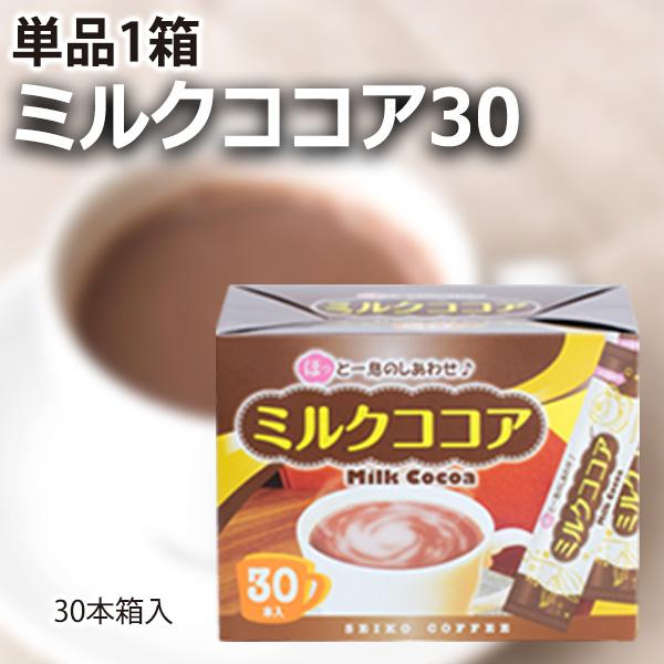スティックコーヒー ミルクココア30杯