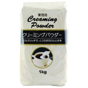 クリーミングパウダー1kg