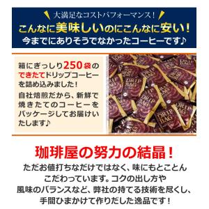 コーヒー ドリップコーヒー 業務用レストランブ...の詳細画像3