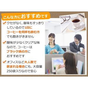 コーヒー ドリップコーヒー 業務用レストランブ...の詳細画像5