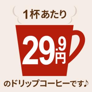 コーヒー ドリップコーヒー ヨーロピアンブレン...の詳細画像1