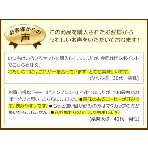 コーヒー ドリップコーヒー ルビーマウンテンブ...の詳細画像5