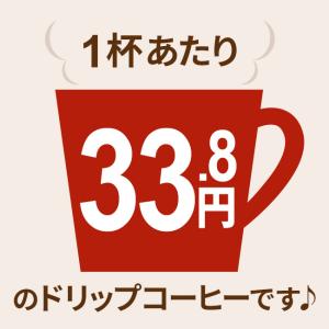 コーヒー ドリップコーヒー ルビーマウンテンブ...の詳細画像1