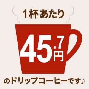 コーヒー ドリップコーヒー 有機栽培コーヒー1...の詳細画像1