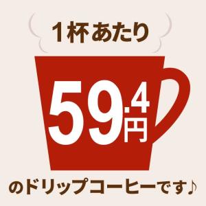 コーヒー ドリップコーヒー ブラジル・ブルボン...の詳細画像1