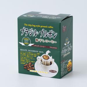 コーヒー ドリップコーヒー ブラジル・ブルボン 10g×7袋箱入