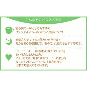 コーヒー ドリップコーヒー カフェインレスコー...の詳細画像4