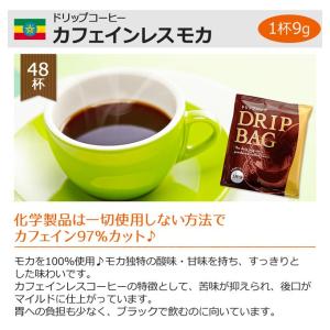 コーヒー ドリップコーヒー カフェインレスコー...の詳細画像5