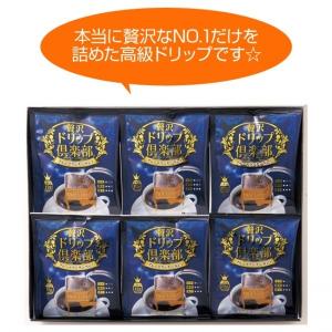 ドリップコーヒーギフト 10種70杯バラエティセット 送料無料